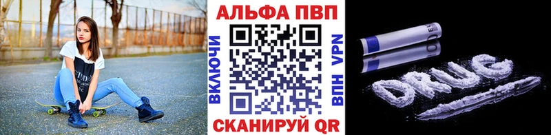 Alfa_PVP VHQ Скопин