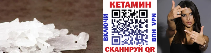КЕТАМИН VHQ  наркошоп  Скопин 