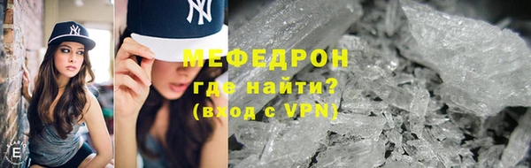 мефедрон мука Арсеньев