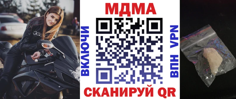 МДМА кристаллы  купить   Скопин 